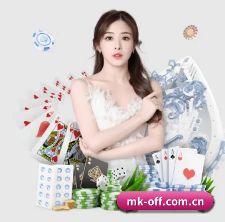 mk体育官方入口 APP 界面
